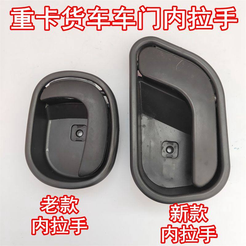 适用于江淮货车格尔发亮剑K3K5K6驾驶室开门内拉手内扣手内把手