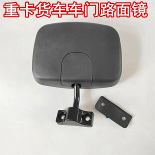 适用于JAC江淮货车配件骏铃V6H330康铃H3H5车门补盲镜起步镜E5020