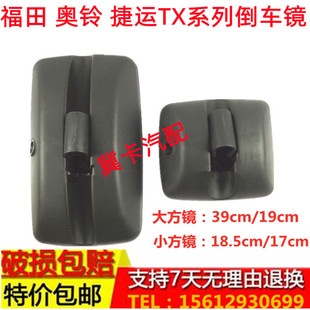 配件后视镜倒车 CTS反光镜TX 适配福田欧马可S3新款 奥铃捷运ctx