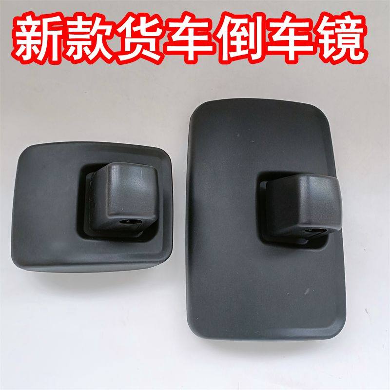 适用于东风多利卡D6D7D8倒车镜后视镜反光镜凯普特K6K7K8新款