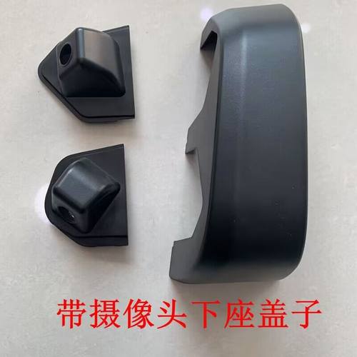 适用陕汽德龙X5000倒车镜护盖反光镜下底座保护壳后视镜盖子下面