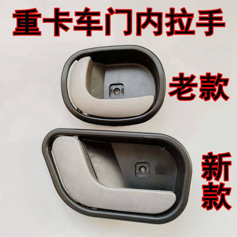 适配江淮货车配件重卡格尔发N944K3K5车门内扣手拉手门把开门拉手