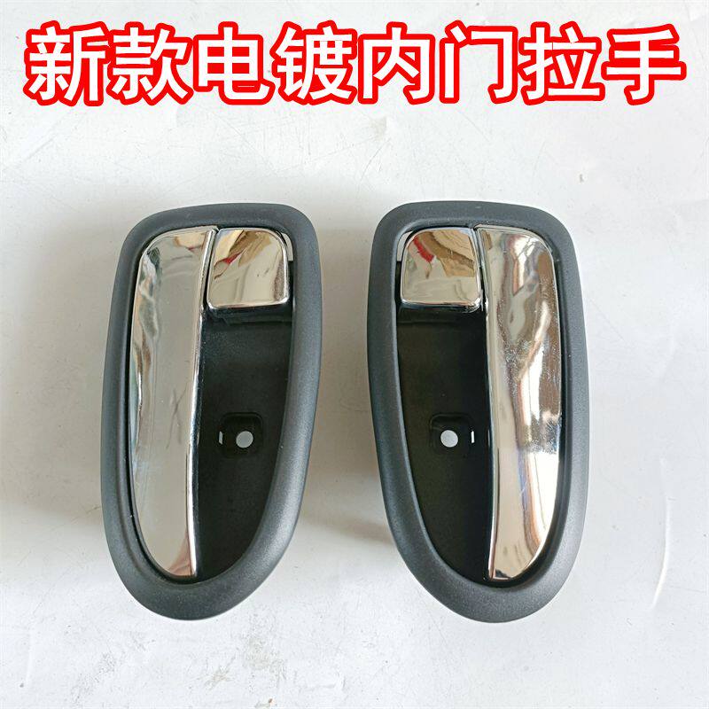 适配五征奥驰A1A2 D2D3D5 V2V3X2X3飞碟缔途车门内扣手内拉手把手