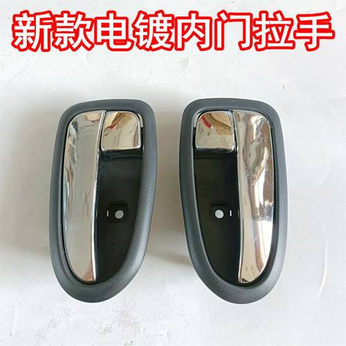 适配五征奥驰A1A2 D2D3D5 V2V3X2X3飞碟缔途车门内扣手内拉手把手