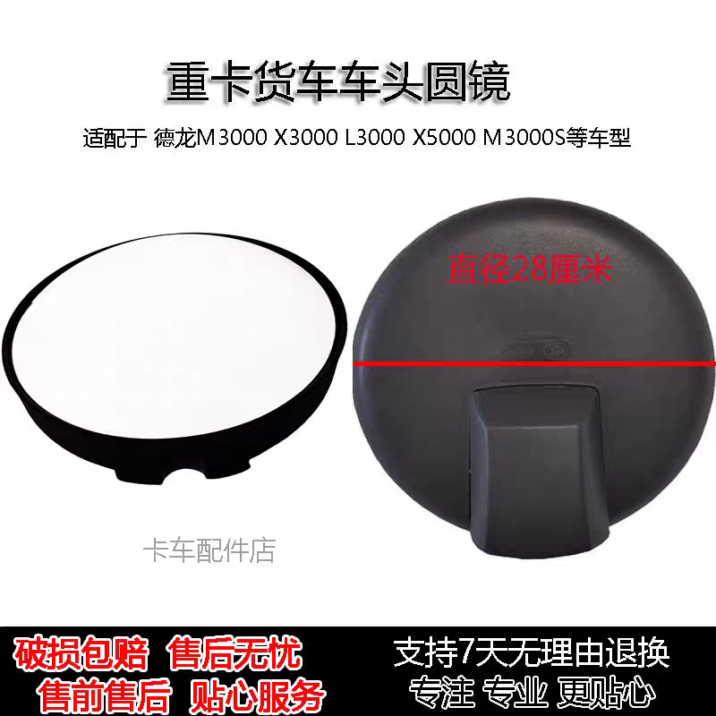 适配德龙X3000车头圆镜照地镜杆支架M3000 X5000L3000L5000起步镜