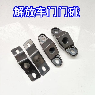 适配解放J6 P/J6M/J6L车门碰撞缓冲减震胶块胶垫橡胶块车门定位销