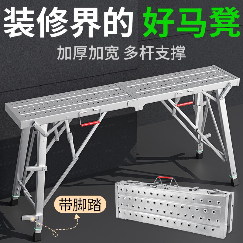 马凳铁凳子折叠升降加厚装修施工刮腻子脚手架厂家直销室内便携