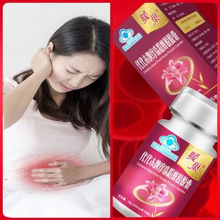 【3瓶】代代木珍珠粉恩伊贝胶囊40粒/瓶暖巢保养卵巢女性内分泌