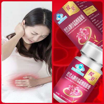 【3瓶】代代木珍珠粉恩伊贝胶囊40粒/瓶暖巢保养卵巢女性内分泌