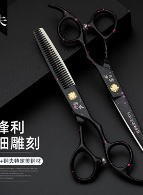 正品钢夫迷彩美发剪刀套装