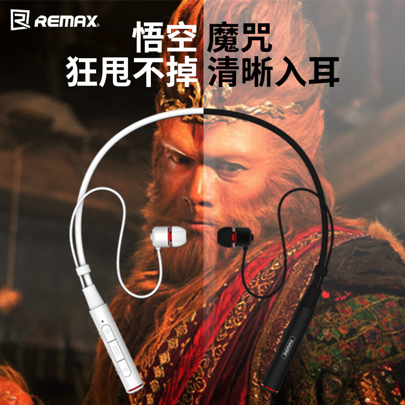 remax颈挂式蓝牙耳机rb-s6运动无线颈戴双耳适用oppo入耳华为vivo