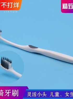 佳运正畸牙刷竹炭牙刷护理小头超细刷毛U型V型1330独立包装