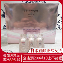 日本直邮代购benefique碧丽妃面膜1