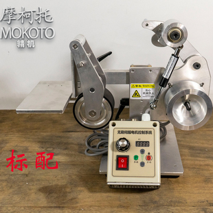 摩柯托多功能砂带磨刀机打磨去毛刺抛光开刃立卧两用太阳轮剪刀m2