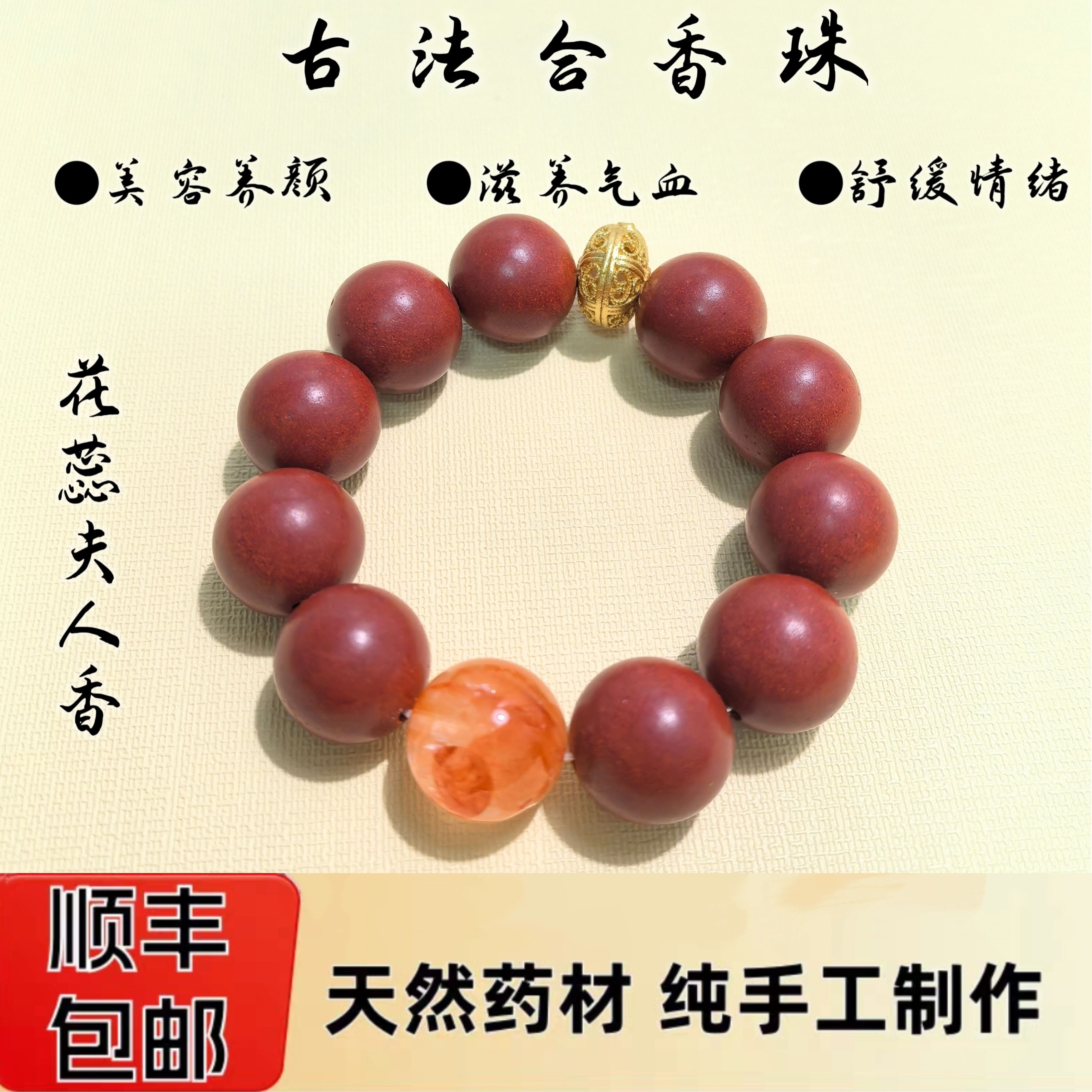 万木合香珠手串持久留香