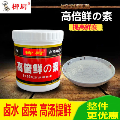 桂林米粉卤水火锅商用高倍调料包