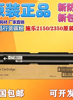 原装 富士胶片施乐AP 2150N 粉盒 2350NDA 碳粉 墨粉 大容量