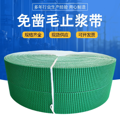 免凿毛止浆带预制梁混凝土凿毛带