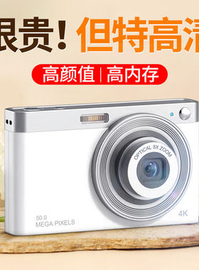 高清CCD相机学生党入门女生随身旅游数码相机复古小专用cdd照相机
