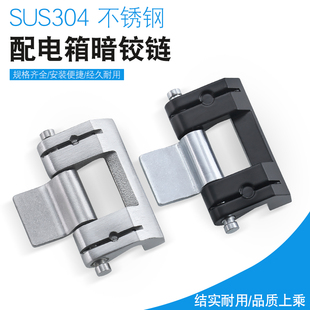 CL201-3威图柜PS柜合页 配电机箱柜拆卸铰链 焊接不锈钢暗铰链