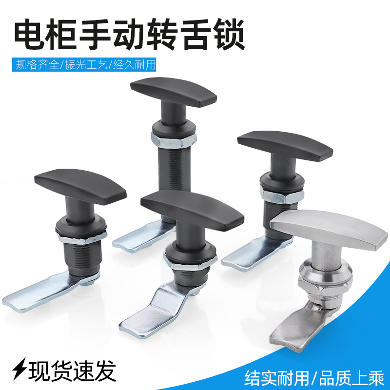 304不锈钢把手锁机箱机柜门锁T型旋转把手锁配电箱电柜门锁旋钮锁