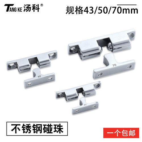 不锈钢碰珠C-BCAS43/50/70MM卡扣工业设备大力门吸门碰橱柜门上锁