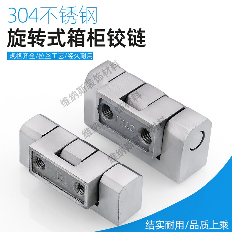 304不锈钢HL029重型铰链