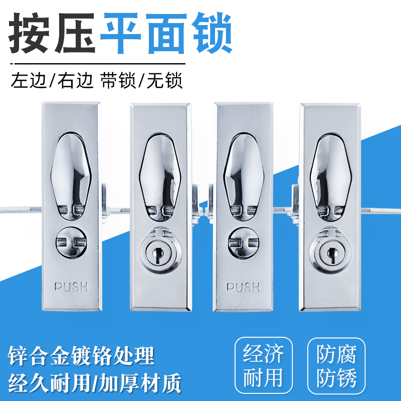 锌合金平面锁MS505-1-2计量锁配电箱柜门锁铅封锁MS601左右弹跳锁