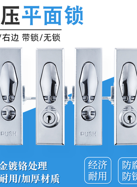 锌合金平面锁MS505-1-2计量锁配电箱柜门锁铅封锁MS601左右弹跳锁