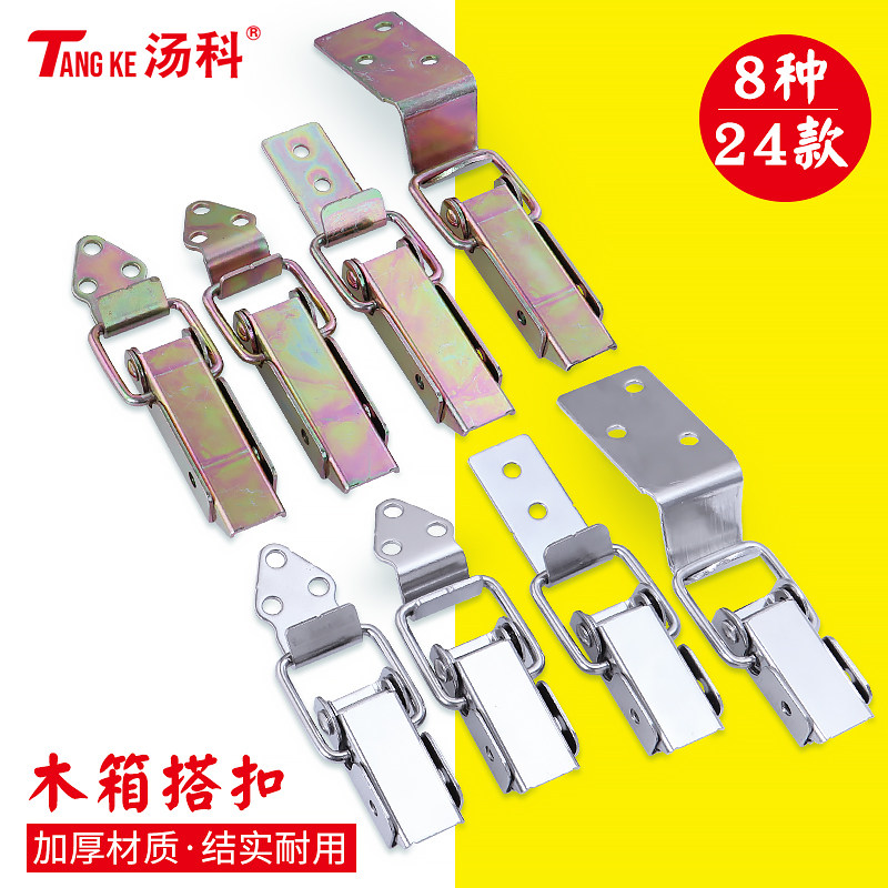 304不锈钢长型搭扣木箱工具箱箱扣运输包装箱卡扣航空箱箱包搭扣