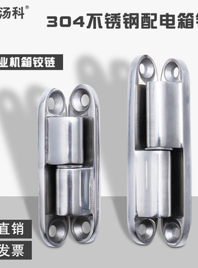 304不锈钢配电箱铰链CL231-1-2 工业设备门开关柜合页可脱卸铰链
