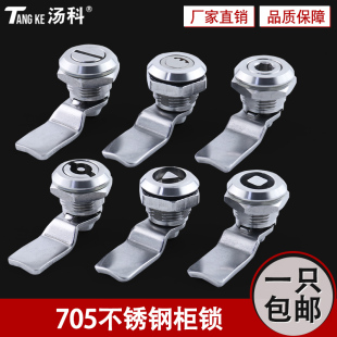 304不锈钢三角一字锁MS705配电箱垃圾箱转舌锁铁皮柜门锁机箱门锁