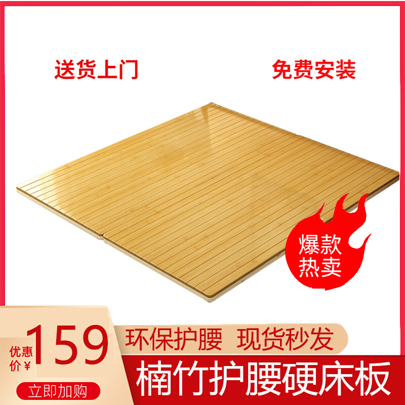 楠竹硬床板1.8ml双人加厚护腰实木床板床垫排骨架加密软床变硬神
