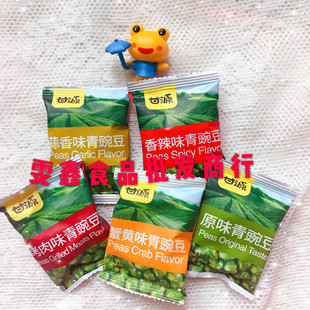 甘源蒜香味青豆蟹黄味蚕豆蟹黄味芥末味瓜子仁休闲零食500g装 包邮