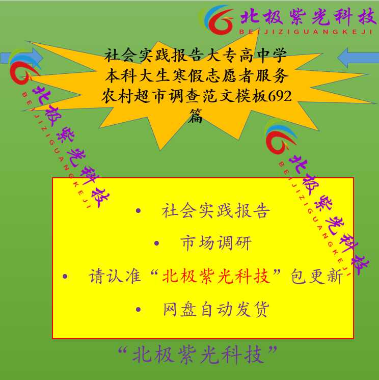 社会实践报告高中大学生寒暑假志其它设计服务