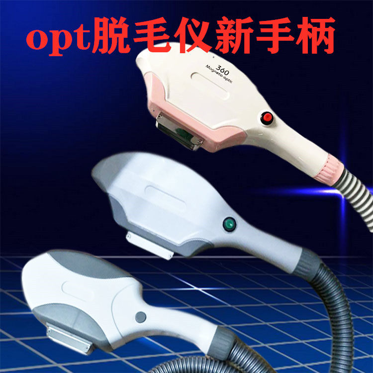 OPT冰点无痛脱毛仪器更换灯管能量管手柄枪头E光充发次数灯芯配件