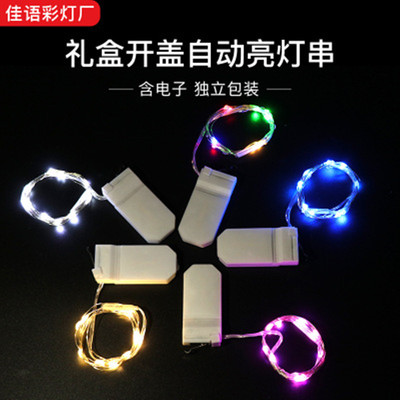 创意风开盖即亮led触碰电池灯