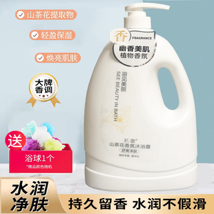 大瓶家庭装沐浴露名歌山茶花香氛沐浴乳舒爽润肤持久留香全家适用