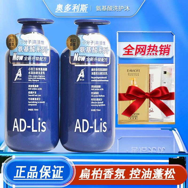 奥多利斯扁柏香氛洗发乳