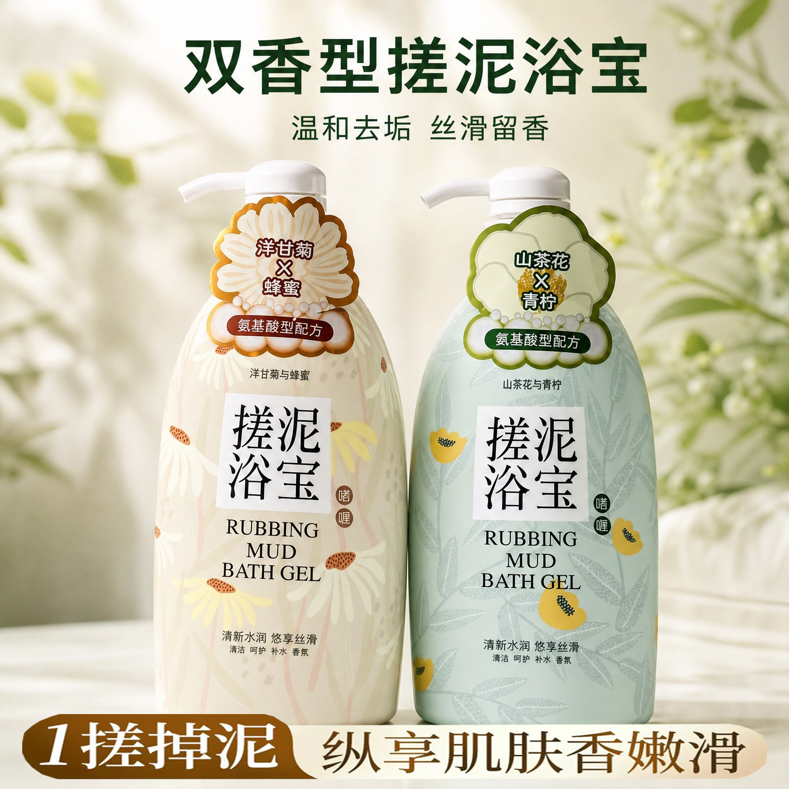 伊琪搓泥浴宝氨基酸去角质啫喱