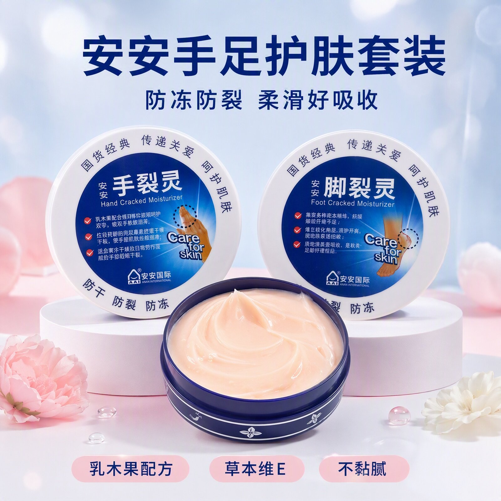 【2盒装】国货安安手裂灵38g