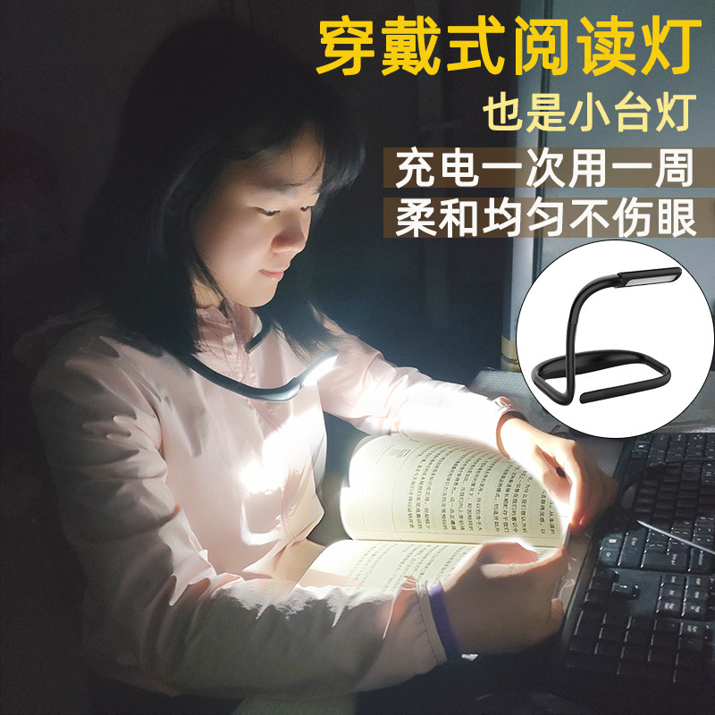 酷毙灯宿舍学习灯挂脖灯LED学生护眼读桌面台灯看书穿戴阅读灯