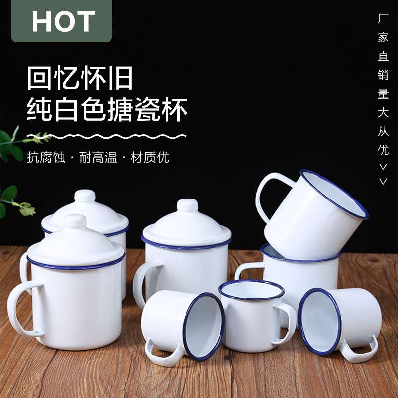 搪瓷茶缸老式带盖水杯子