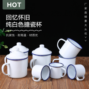 传统搪瓷酒杯 金属铁烤瓷口杯 茶缸 老式干部带盖水杯子 茶杯牙罐