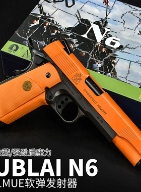 KUBLAI库拜莱N4软弹枪m1911发射器N6猛禽空挂回趟P4后座模拟教具