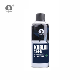 KUBLAI库拜莱软弹玩具耗材 N系列P系列动力补充剂 空调雪种134A