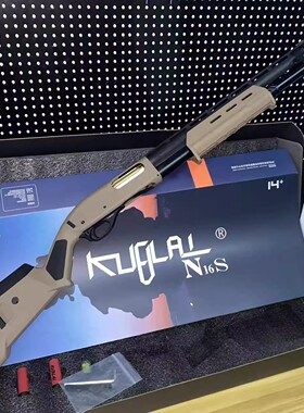 KUBLAI库拜莱N16雷明顿M870喷子抛壳软弹玩具枪N16S战术版
