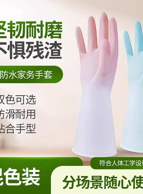 家务厨房轻巧家用手套