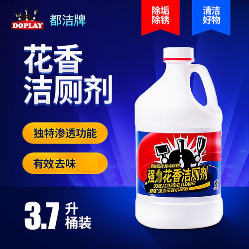 都洁强力花香洁厕剂大桶装不刺鼻