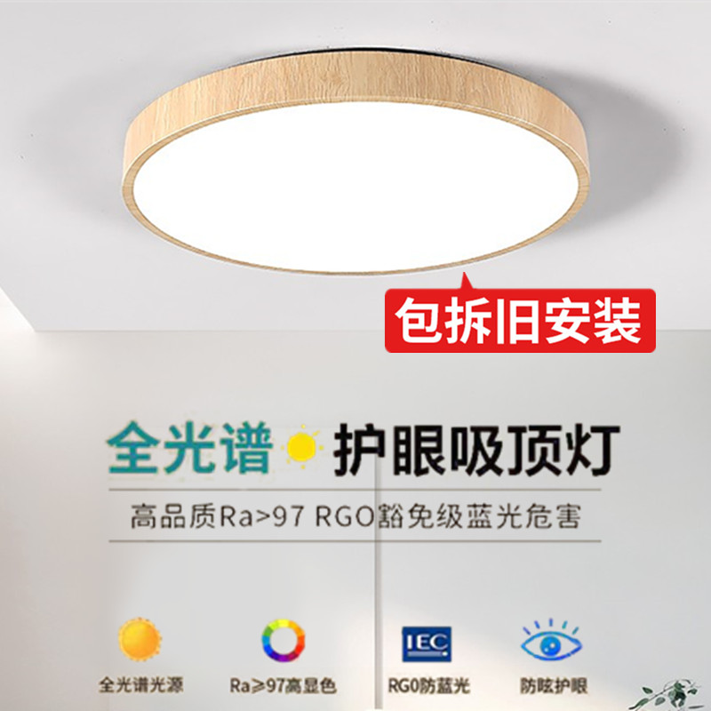 包安装LED简约现代卧室灯客厅灯